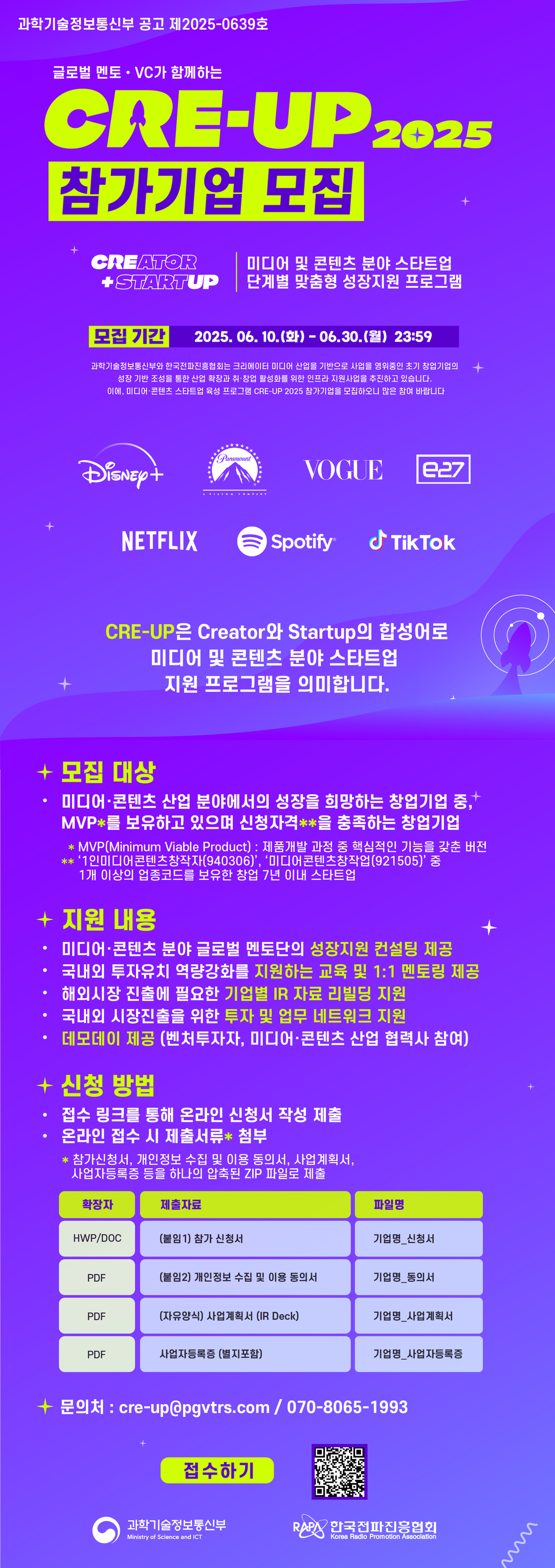 대전창업온라인