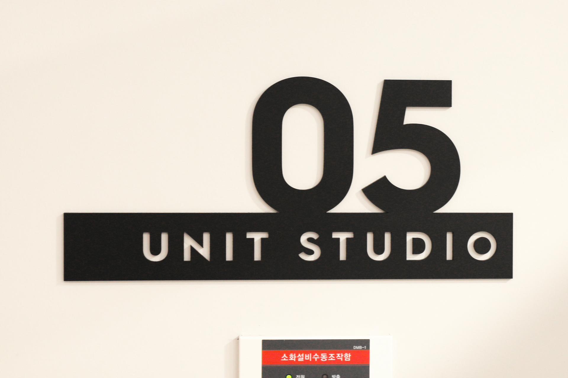 Unit Studio E(호리존)