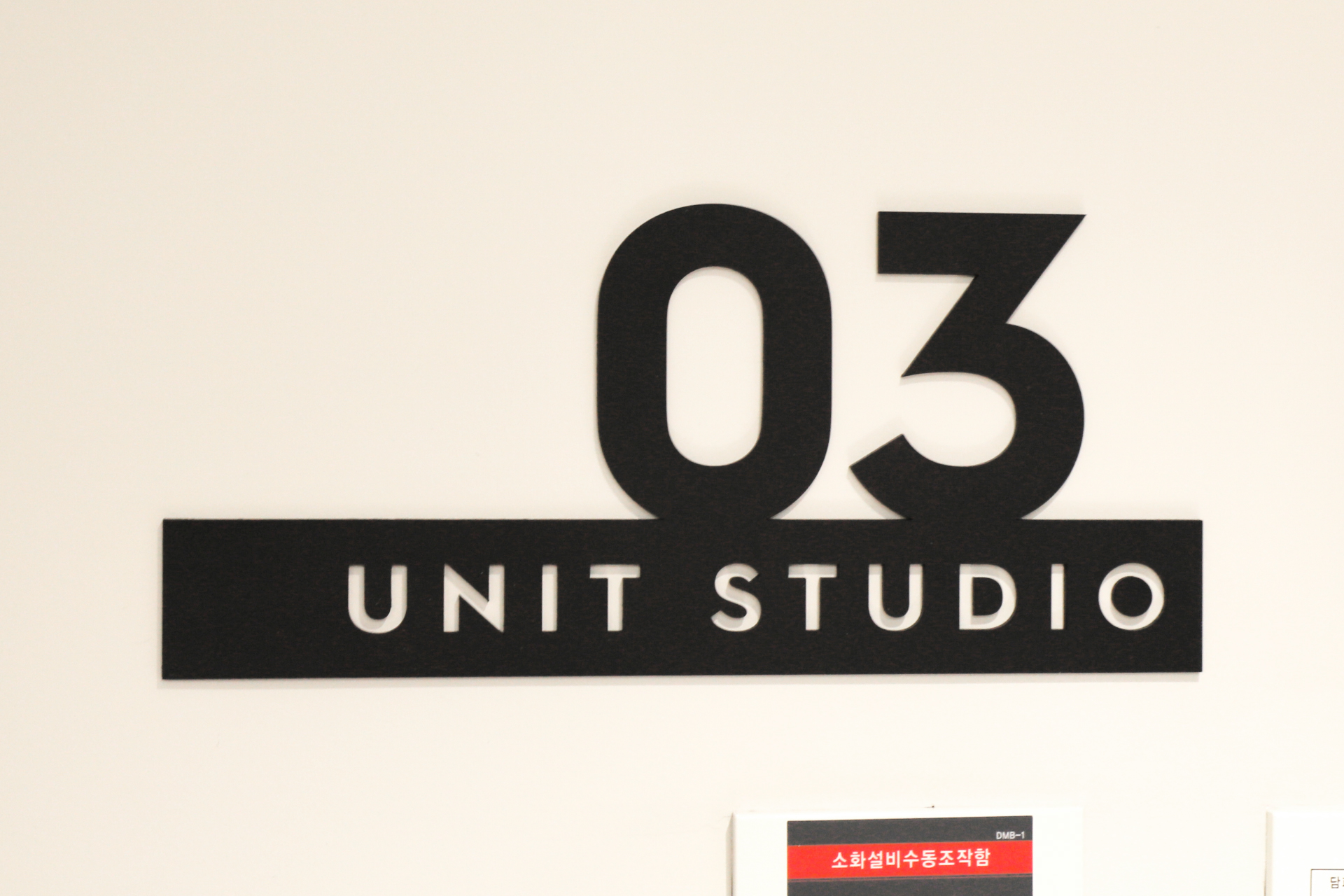 Unit Studio C(오디오)